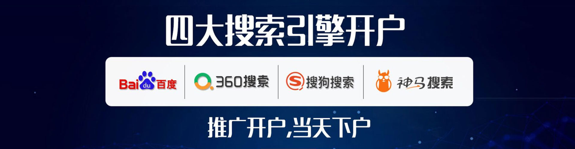 民权百度如何推广